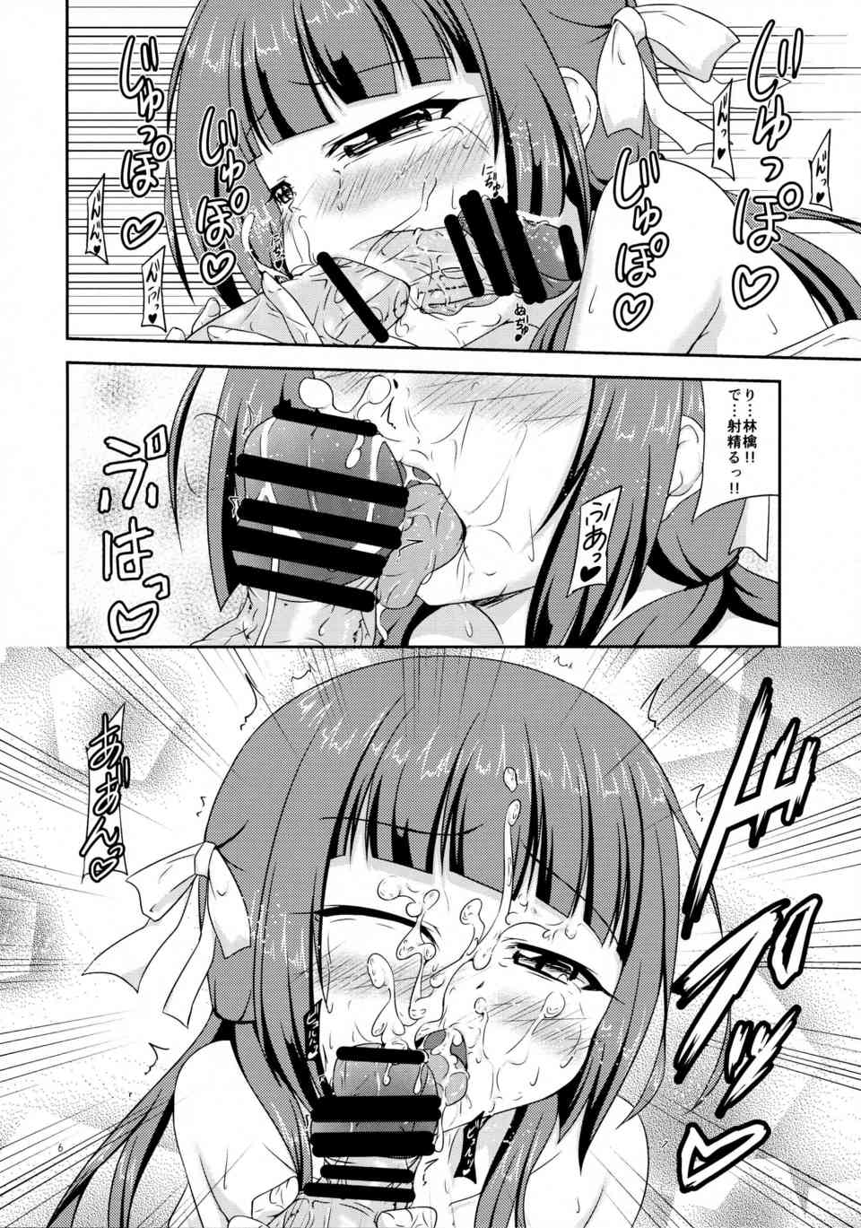 [のうりんの同人誌]木下林檎が耕作に積極的になって襲う！口いっぱいにおちんちんを頬張って、自ら股を広げて求めてきて…005