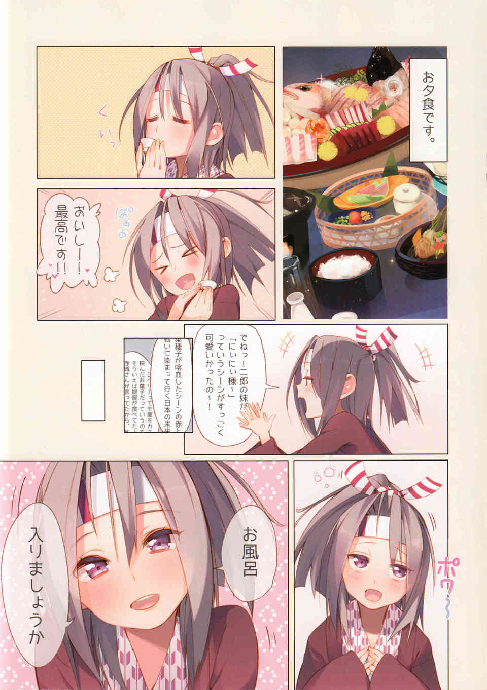 [艦これの同人誌]瑞鳳と温泉旅館でイチャイチャ旅行中♪身体中を舐め回して、ピンク色のオマンコの膣奥をガンガン突いちゃいます！008