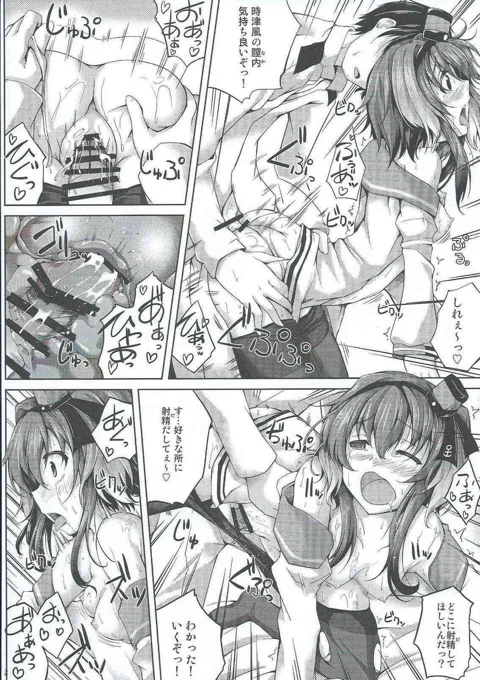 [艦これの同人誌]時津風、島風、天津風は戦闘から帰還して我慢できずに提督を襲う！貧乳三人組は処女にもかかわらず発情して…011