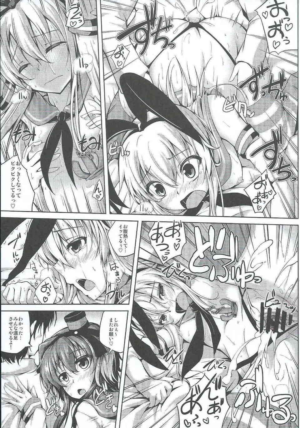 [艦これの同人誌]時津風、島風、天津風は戦闘から帰還して我慢できずに提督を襲う！貧乳三人組は処女にもかかわらず発情して…016