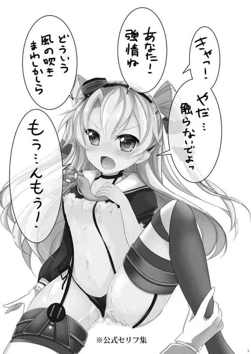 [艦これの同人誌]天津風のいやらしい身体にローションオイルを塗る！汗臭い身体のままヤるセックスは最高だぜ！002