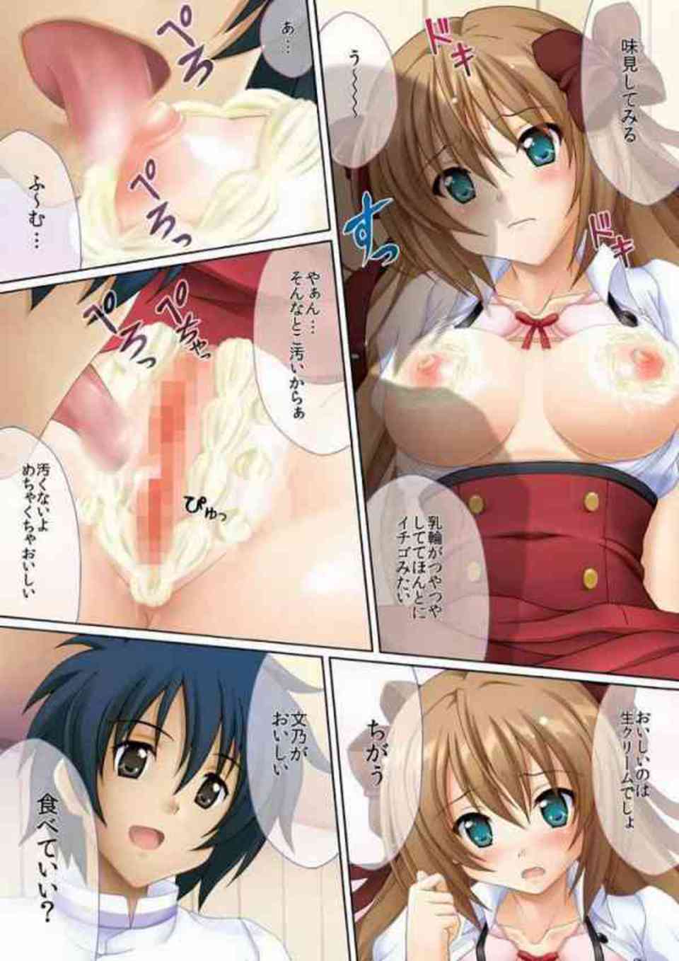 [迷い猫オーバーランの同人誌]文乃の体を使ってケーキの女体盛り！アソコに生クリームを塗ってなめていたら興奮してしまい…003