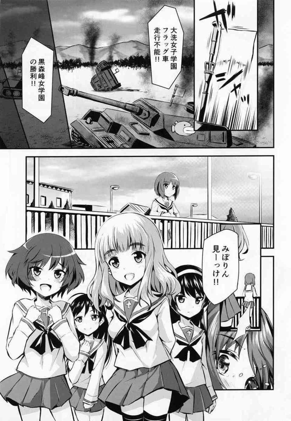 [ガルパンの同人誌]カチューシャや角谷会長が大会運営費をカラダで払う！敗戦校のダージリンやケイ、アンチョビ、あんこうさんチームも輪姦されて…003