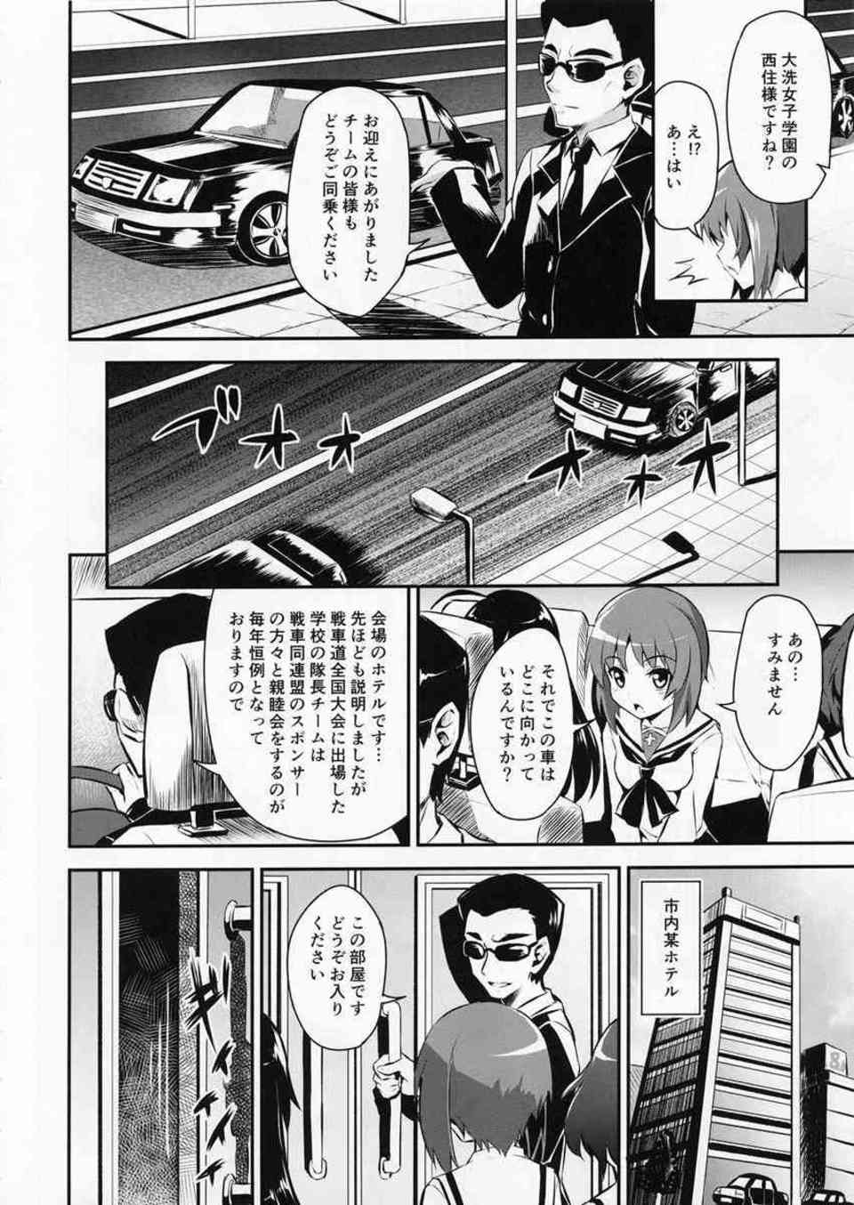 [ガルパンの同人誌]カチューシャや角谷会長が大会運営費をカラダで払う！敗戦校のダージリンやケイ、アンチョビ、あんこうさんチームも輪姦されて…006