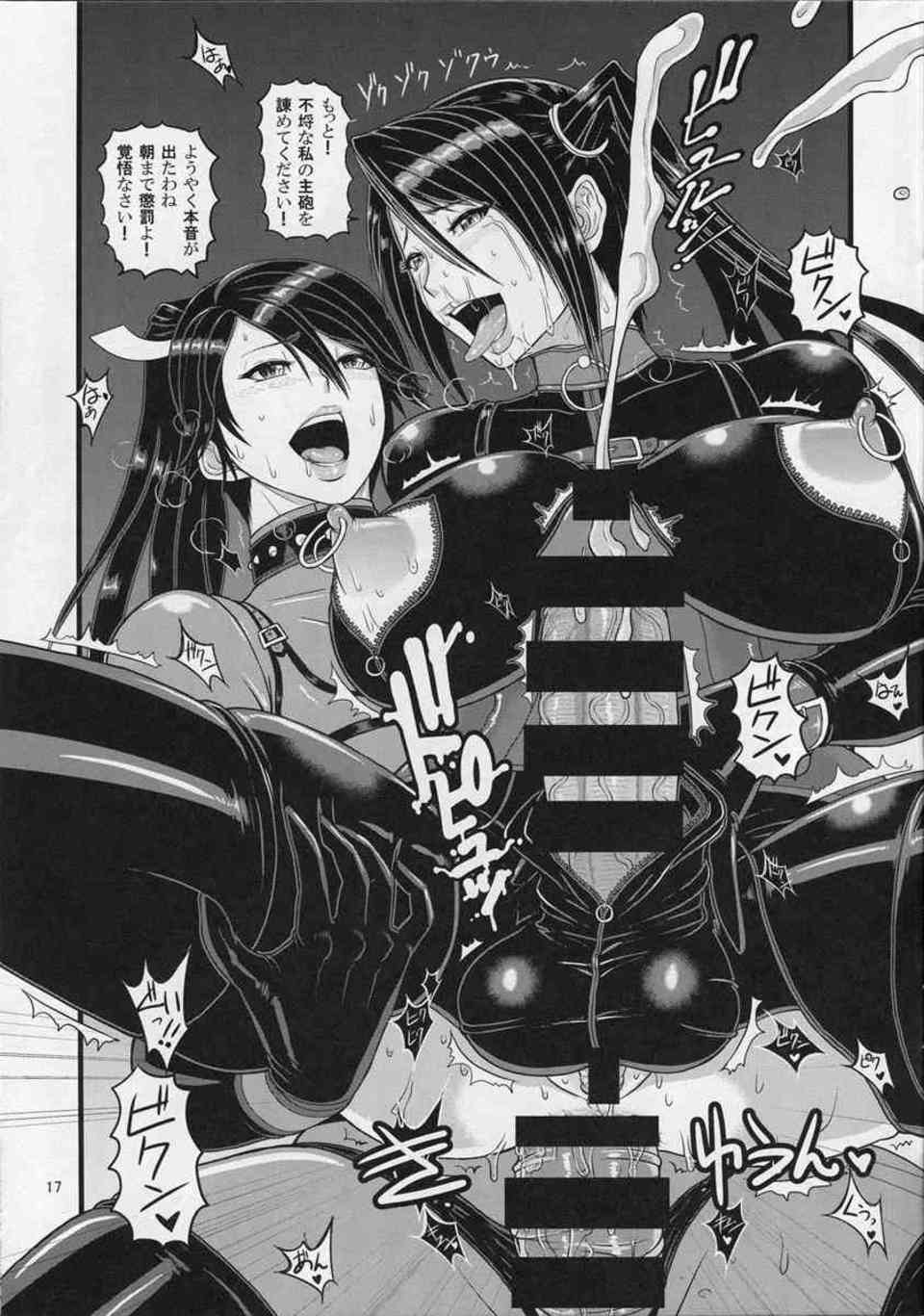 [艦これの同人誌]鳳翔が秘書艦として那智をSMプレイで教育する！ボンデージを着せてふたなりちんぽを弄って、ペニパンでアナルを犯す！018