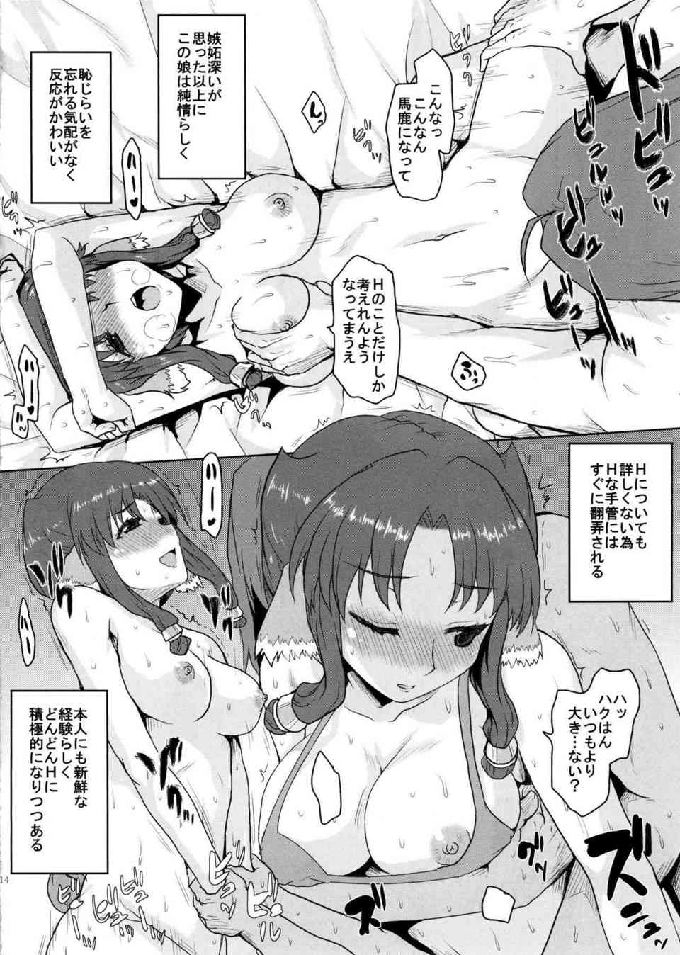 [うたわれるもの2の同人誌]ウルゥルとサラァナはエッチに積極的！クオン、ルルティエ、アトゥイ、ネコネ、ノスリたちともセックスすることになって…015