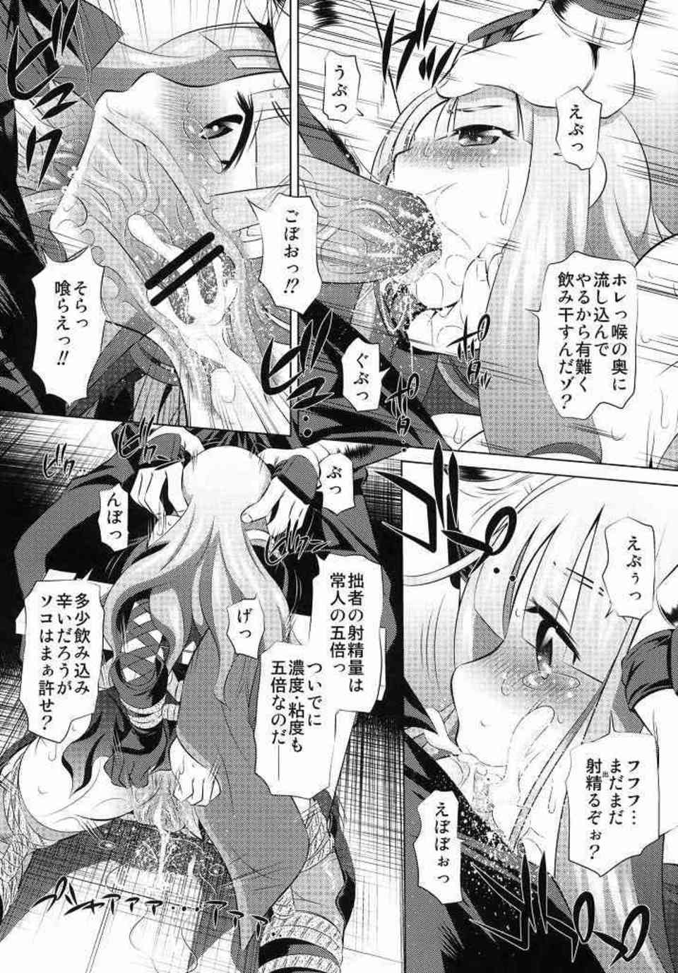 [刀語の同人誌]とがめが敵の忍者に捕らわれ、拷問される！首を絞められながらリョナレイプされて、馬の極太ペニスで精液を注がれる！004