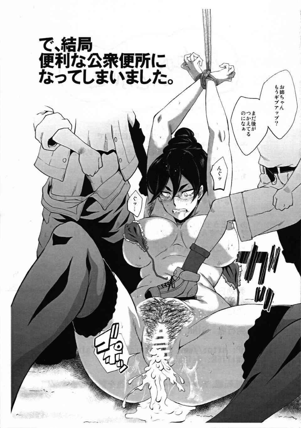 [鉄血のオルフェンズの同人誌]フミタンの毛深いアナルを全員で犯す！みっともない醜態を晒しながら少年おちんちんで無様にアクメ！007