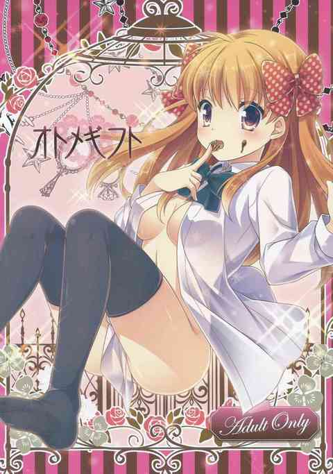 [月刊少女野崎くんの同人誌]佐倉は野崎くんのためにバレンタインチョコ作りに励む！あげられるものを全部持って行ってと言って服を脱ぎだし…