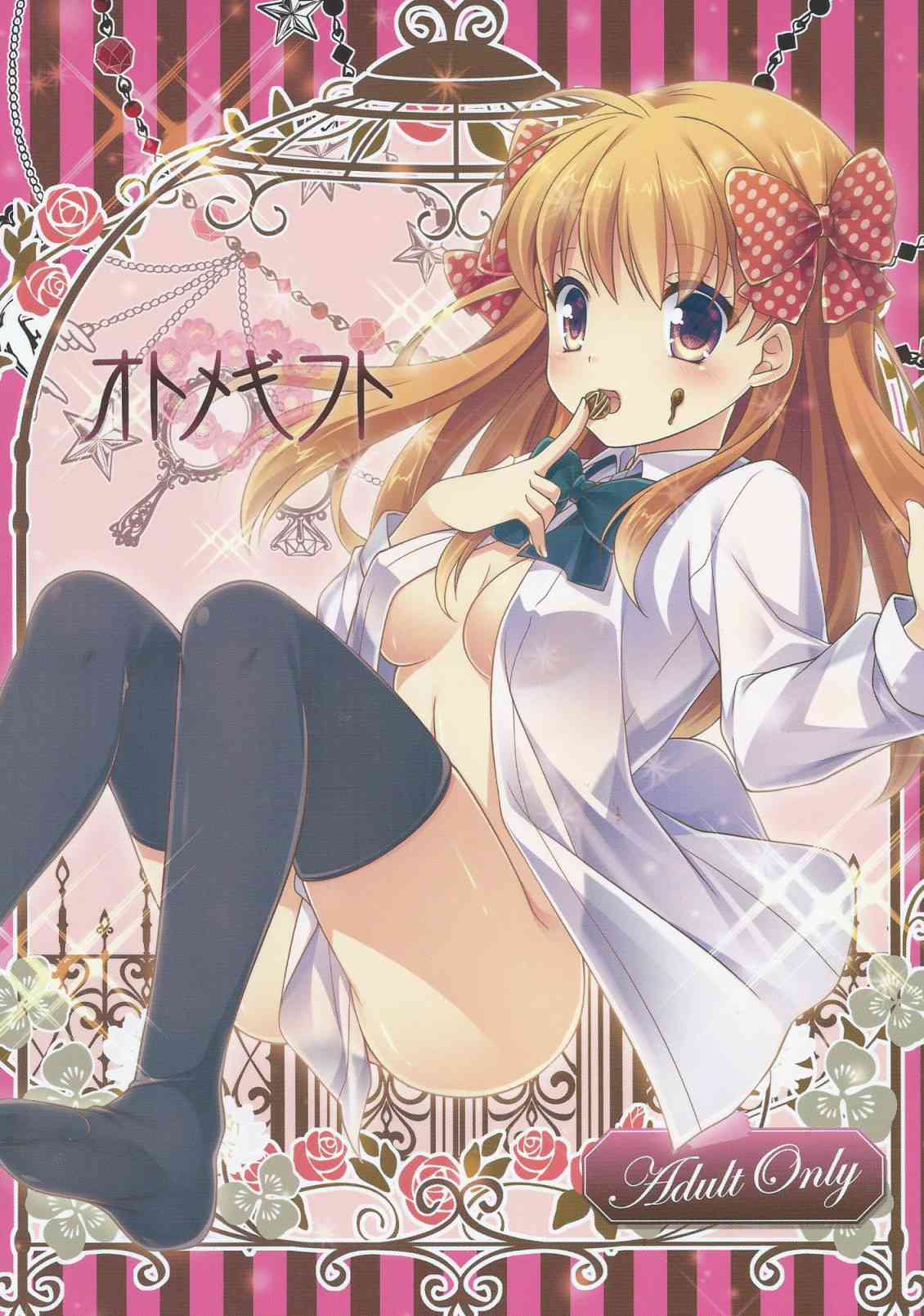 [月刊少女野崎くんの同人誌]佐倉は野崎くんのためにバレンタインチョコ作りに励む！あげられるものを全部持って行ってと言って服を脱ぎだし…