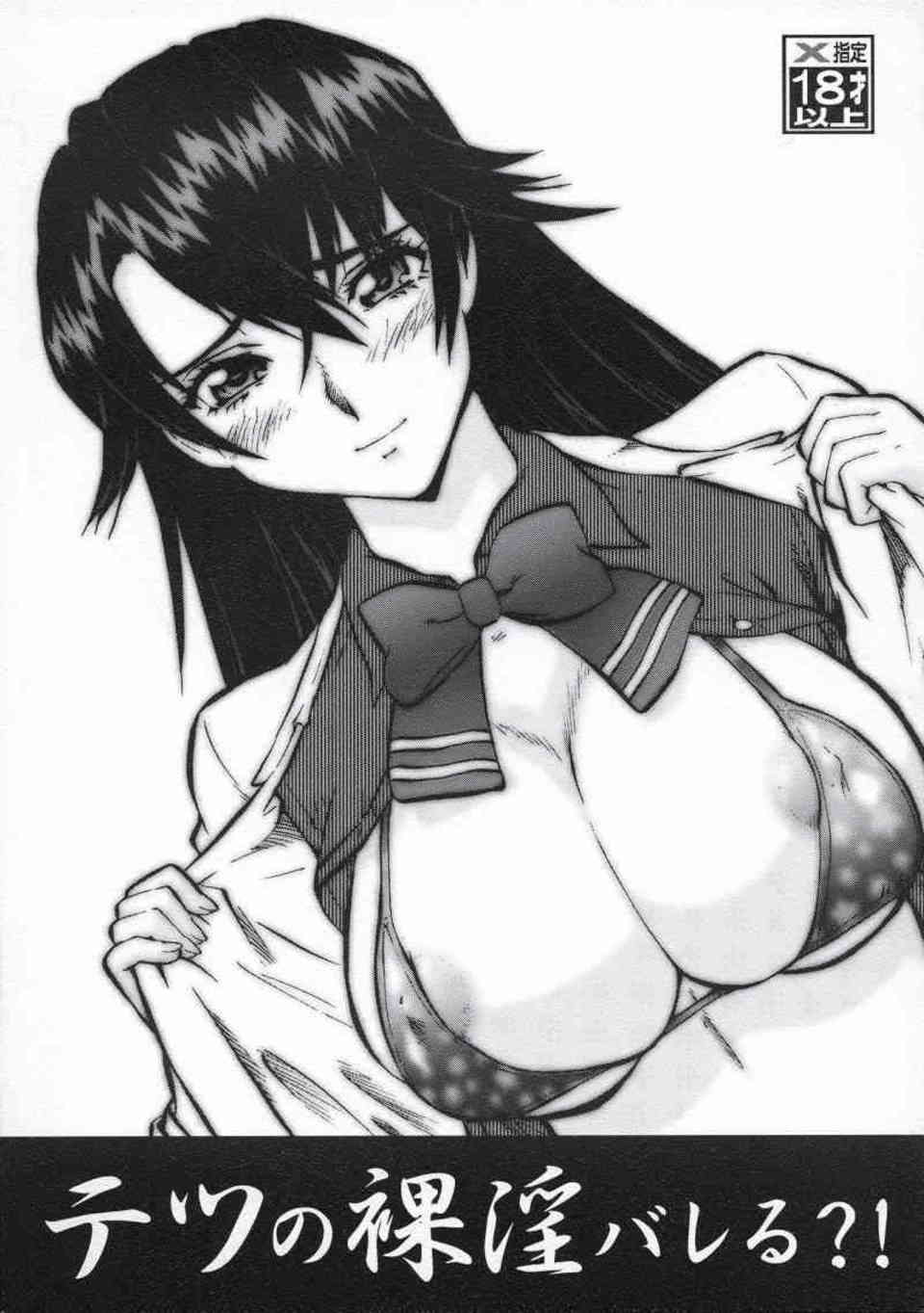 [鉄のラインバレルの同人誌]城崎絵美は浩一に暴力を振るわれ犯されてしまう！鬼畜男にレイプされながらもオマンコは濡れていて…001