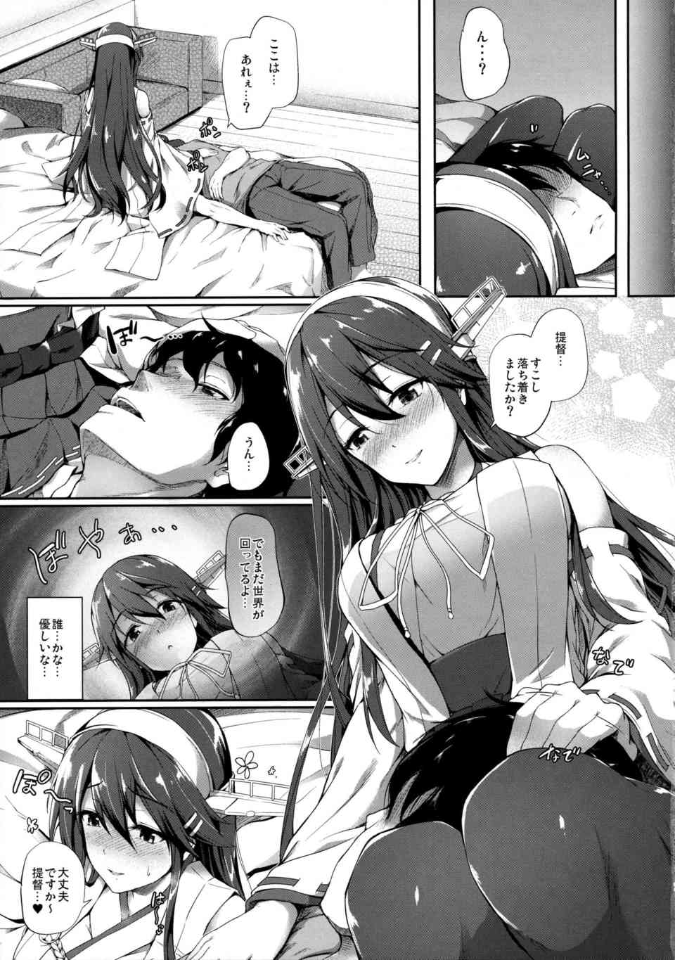 [艦これの同人誌]榛名は提督に嫉妬しオナニーにふける…。酔った勢いでおっぱいを差し出して、授乳手コキでおちんちんをトロトロにします♪007