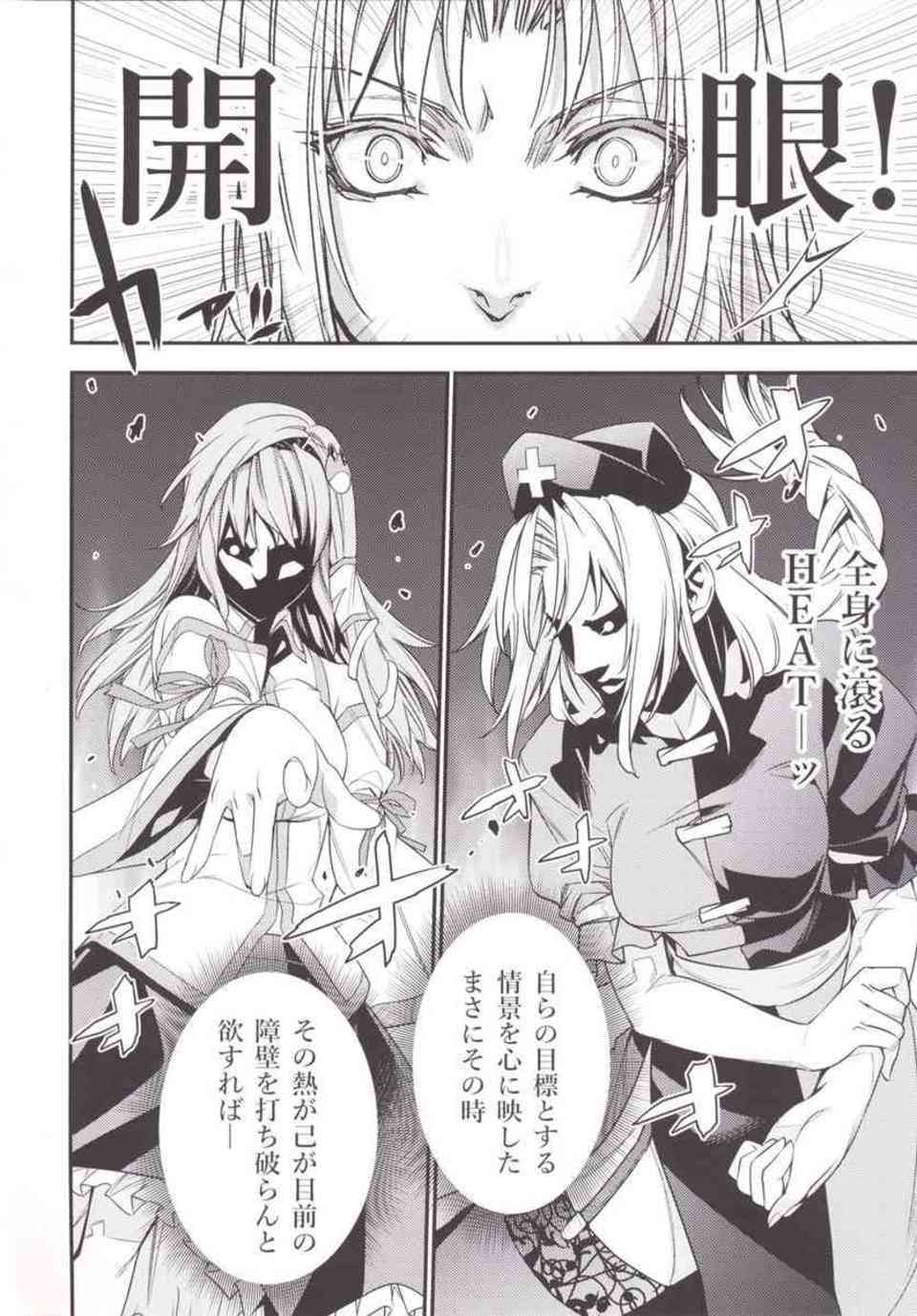 [東方の同人誌]早苗がふたなりおちんちんを生やして信仰の種をバラまく！…その頃うどんげは姫と因幡てゐで3Pセックスしていました。003