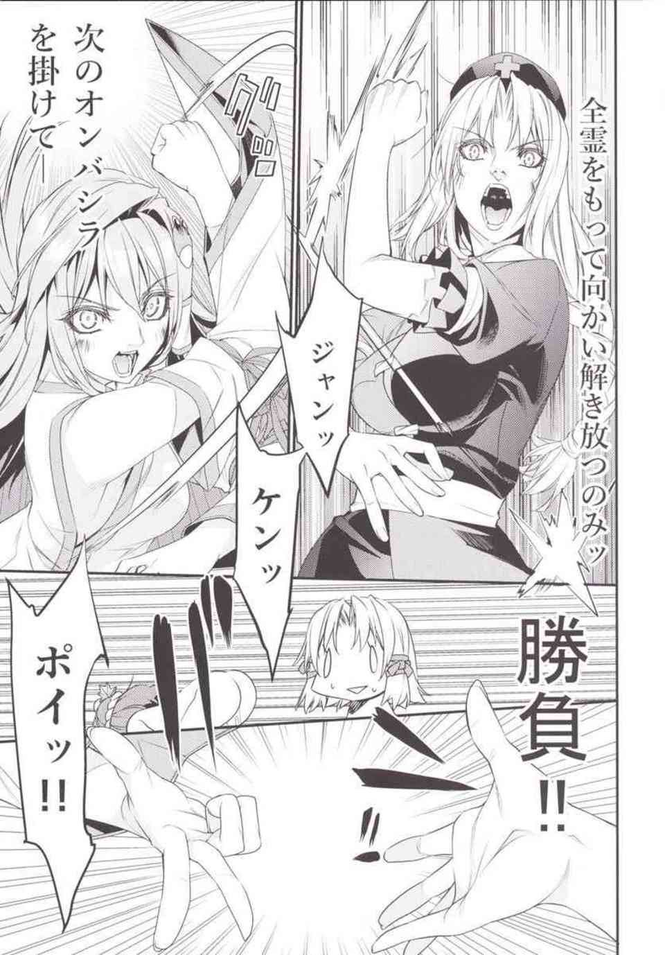 [東方の同人誌]早苗がふたなりおちんちんを生やして信仰の種をバラまく！…その頃うどんげは姫と因幡てゐで3Pセックスしていました。004