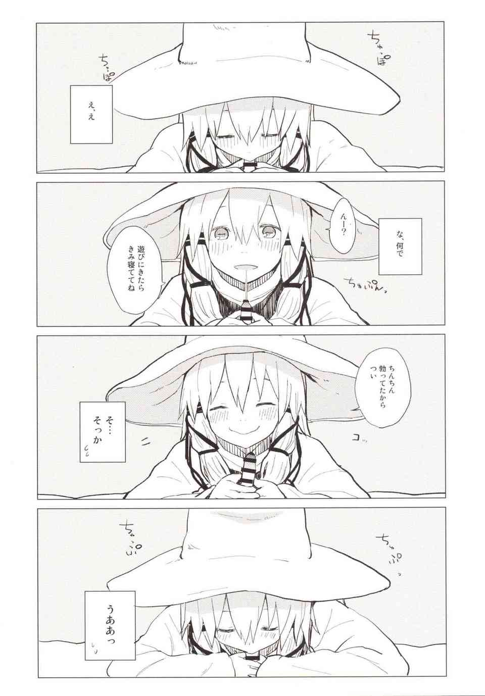 [東方の同人誌]諏訪湖姉ちゃんに甘やかしてもらおう！寝起きフェラで起こしてもらう甘いイチャラブおねショタ本005