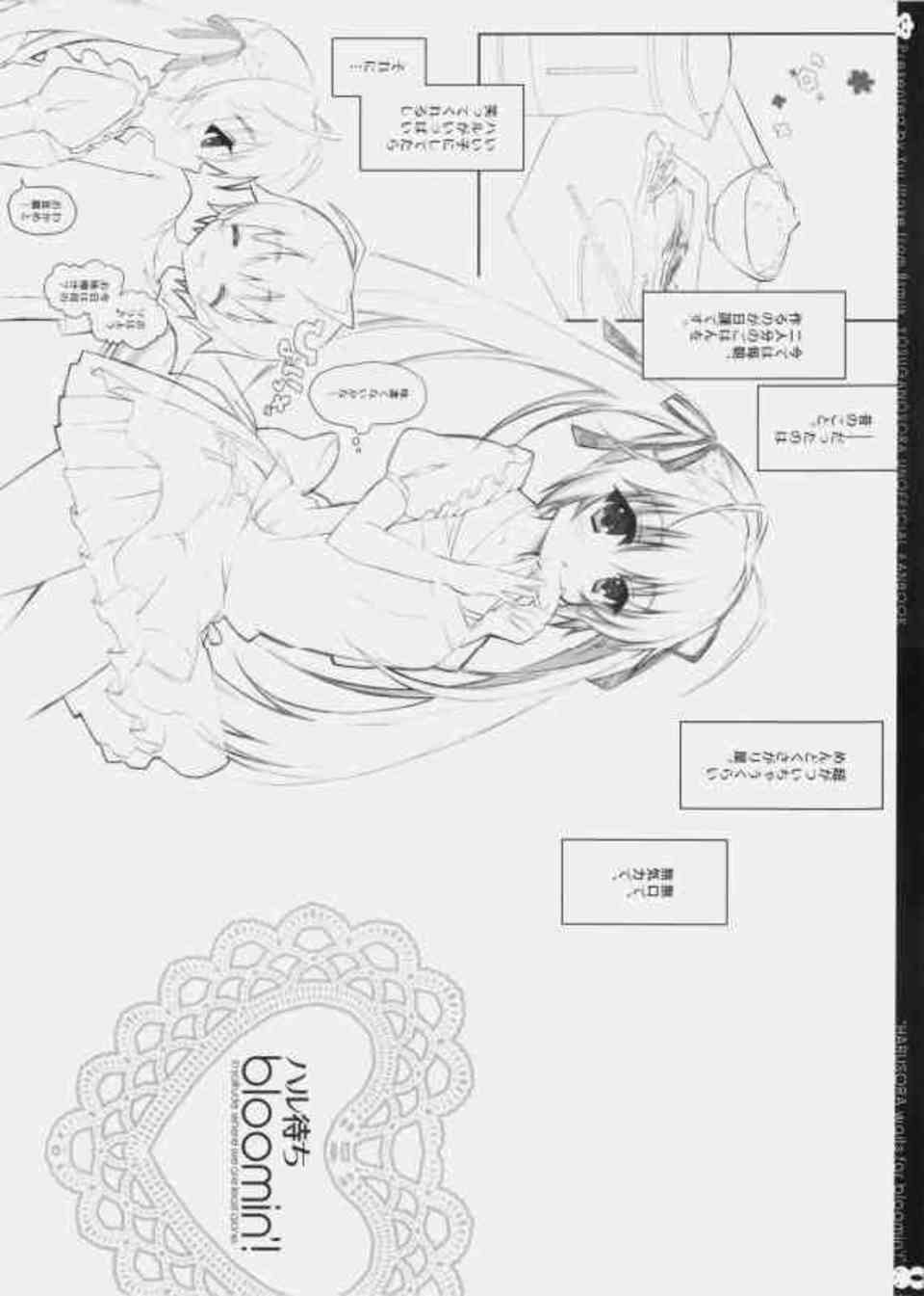 [ヨスガノソラの同人誌]ソラは兄のハルが大好きなブラコン妹！触られただけで感じてしまい、最後の一滴までザーメンを絞りとる！004