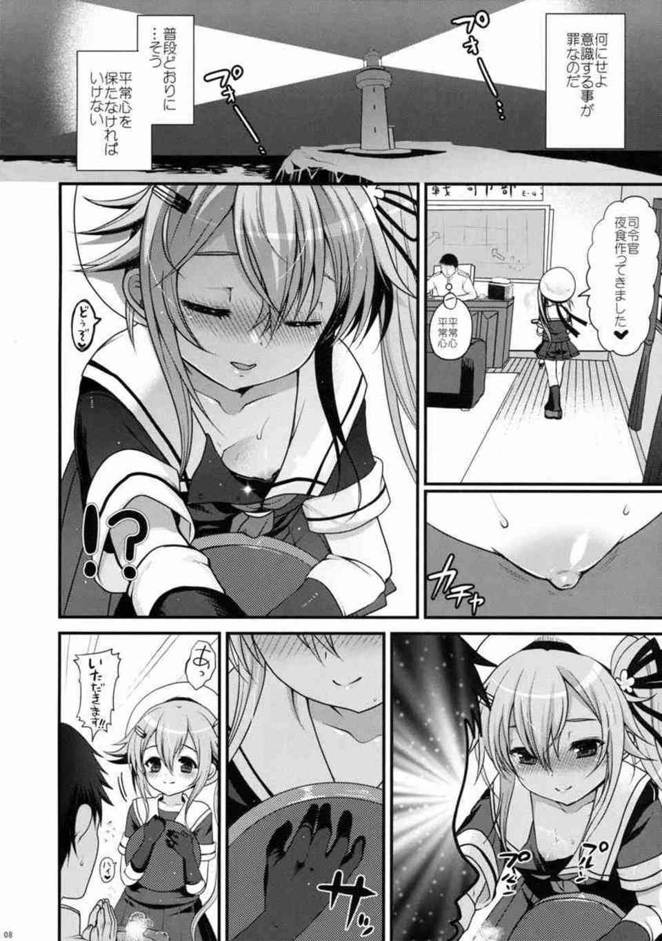 [艦これの同人誌]春雨はパンチラや胸チラで密かに提督を誘惑する！我慢できなくなった提督は布団でオナニーにふける春雨に中出しセックスする！008