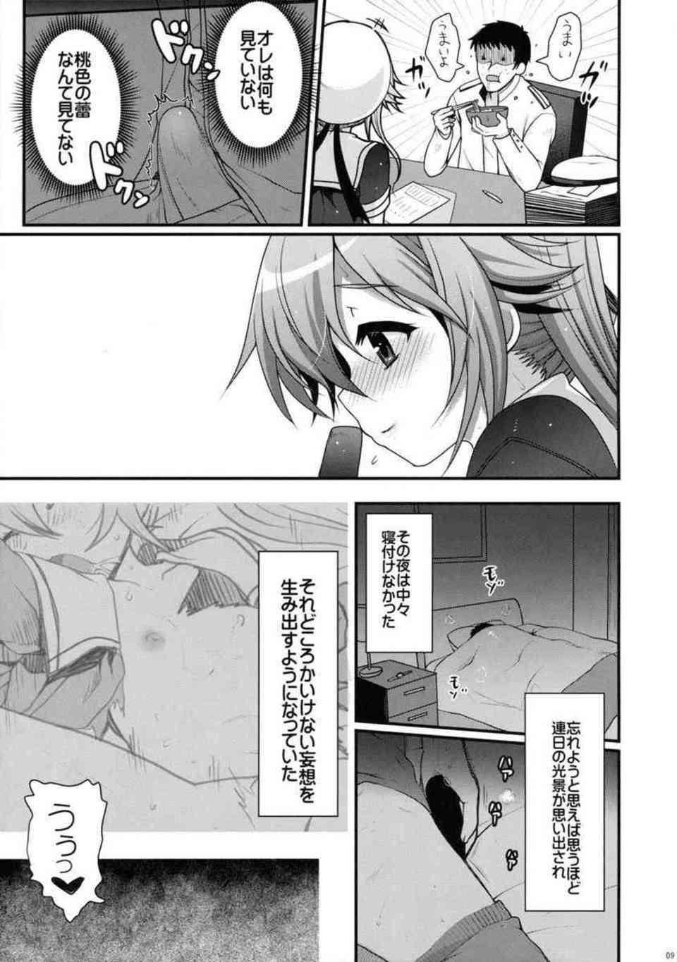 [艦これの同人誌]春雨はパンチラや胸チラで密かに提督を誘惑する！我慢できなくなった提督は布団でオナニーにふける春雨に中出しセックスする！009