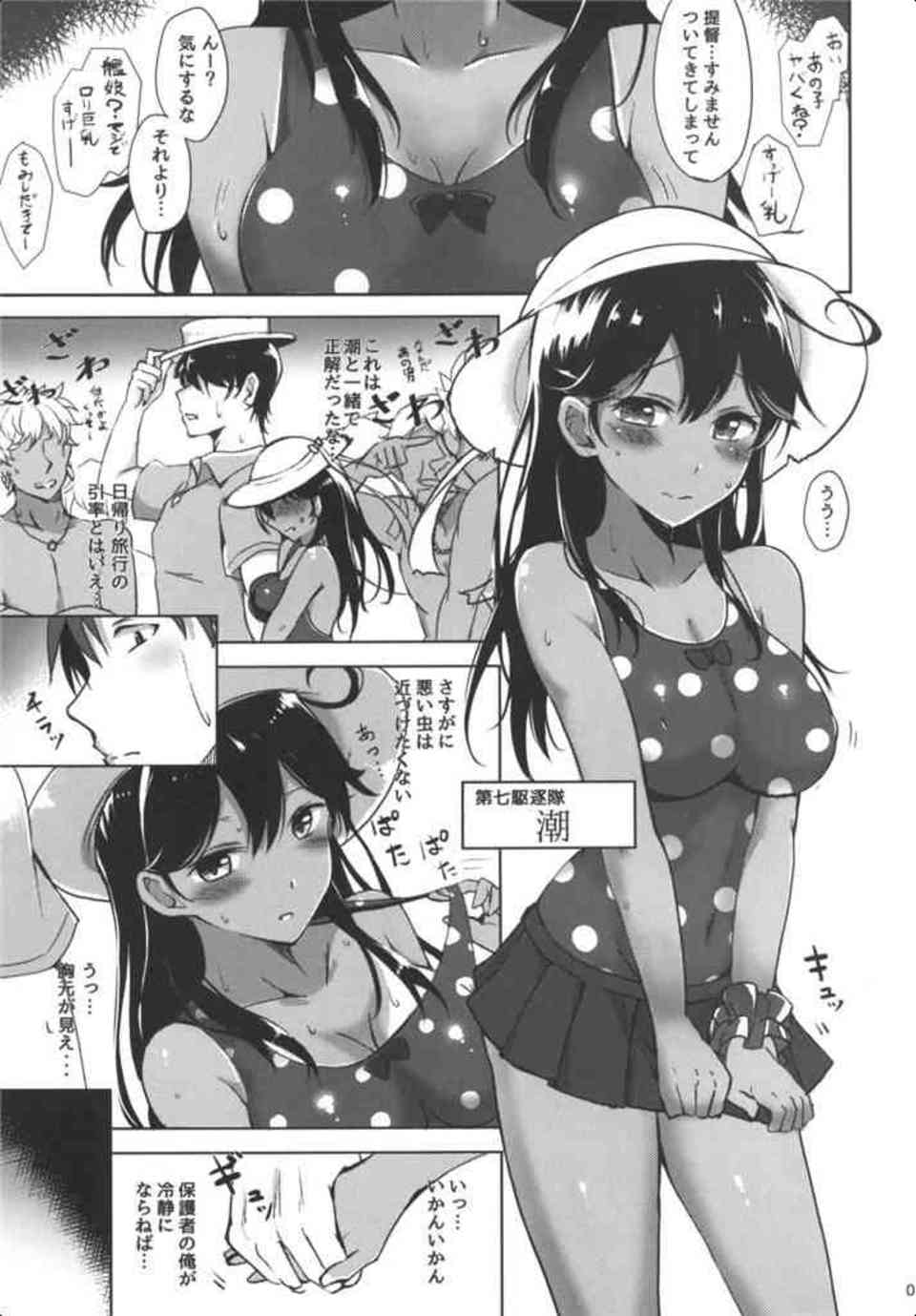 [艦これの同人誌]潮の褐色肌と水着姿がなんだか色っぽい…。潮は自ら提督の手を胸に押し付け、ピンク色のオマンコで潮吹きするほど乱れます♪004