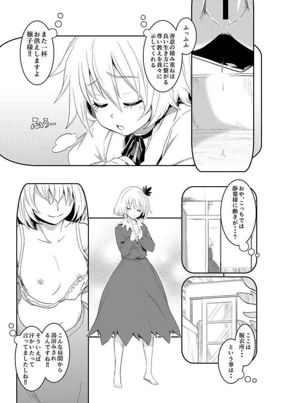 [東方の同人誌]早苗のパンツを隠しカメラで定点盗撮！秋姉妹、小町、萃香、はたて、お尻をドアップで堪能します♪012