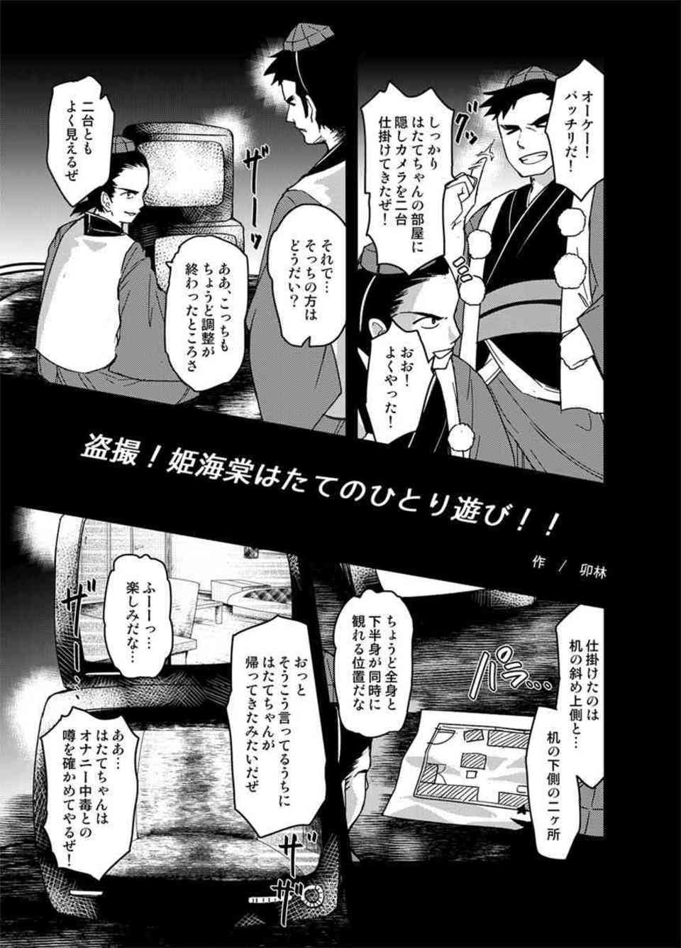 [東方の同人誌]早苗のパンツを隠しカメラで定点盗撮！秋姉妹、小町、萃香、はたて、お尻をドアップで堪能します♪014