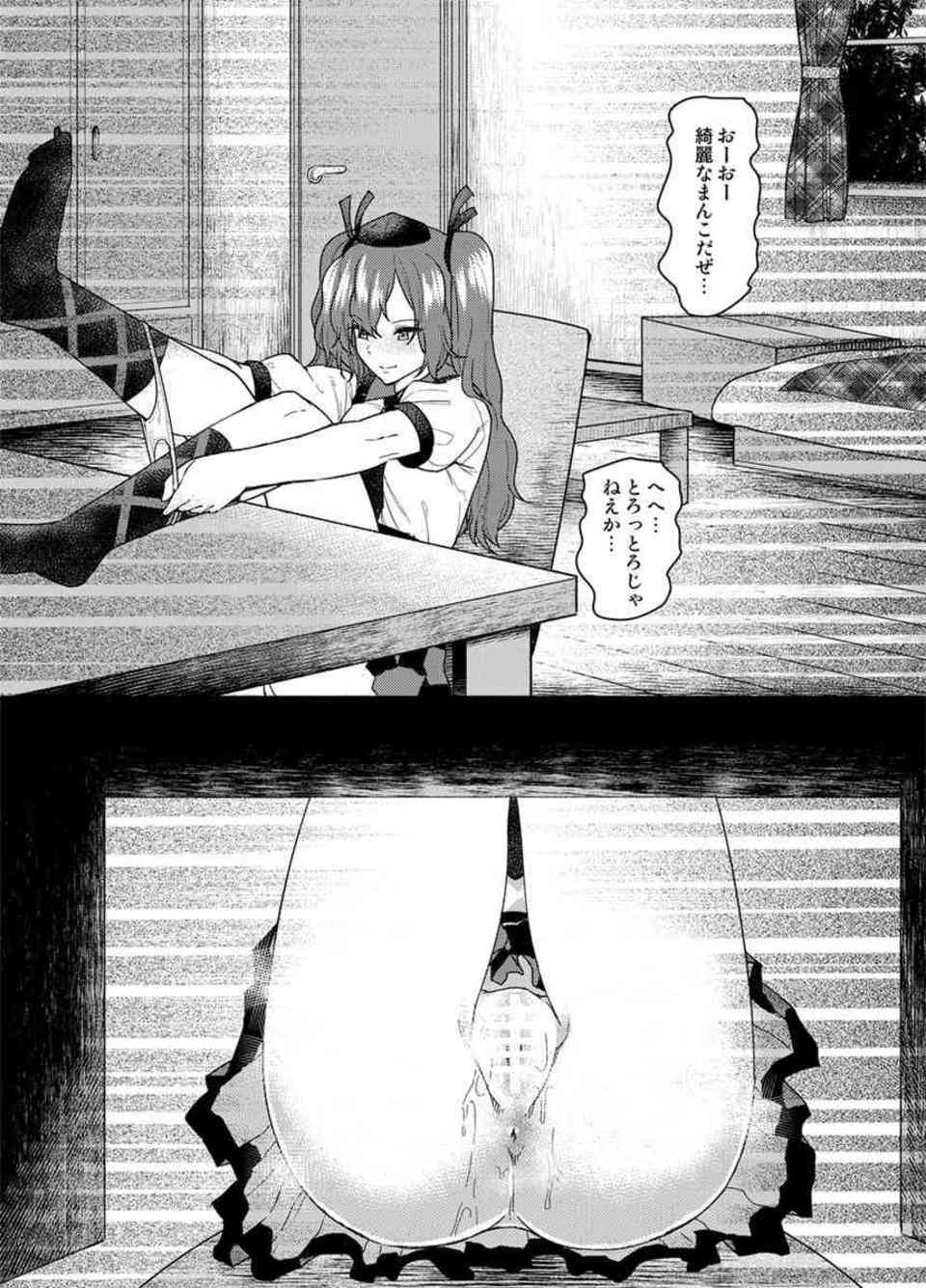 [東方の同人誌]早苗のパンツを隠しカメラで定点盗撮！秋姉妹、小町、萃香、はたて、お尻をドアップで堪能します♪017