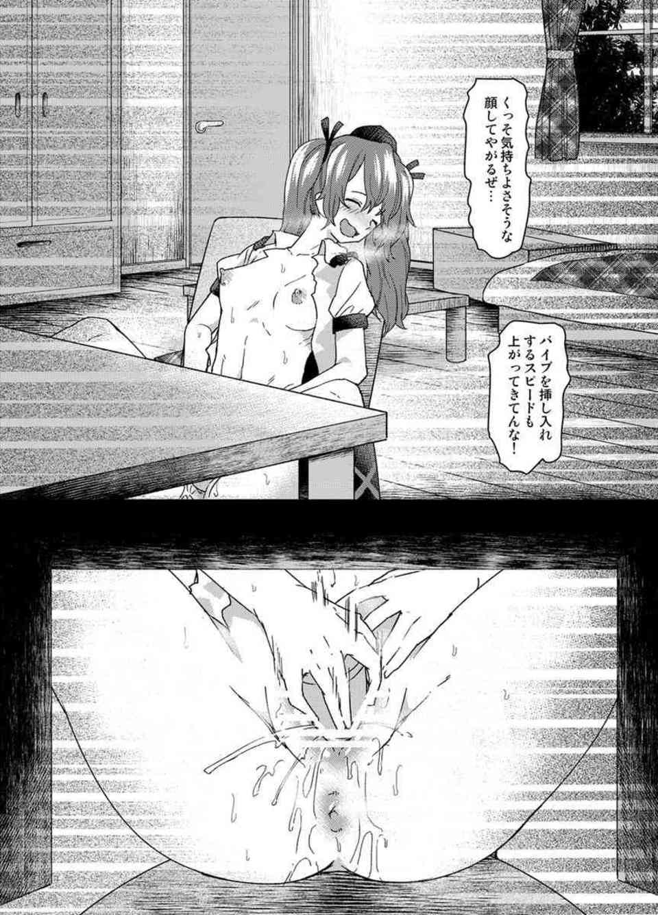 [東方の同人誌]早苗のパンツを隠しカメラで定点盗撮！秋姉妹、小町、萃香、はたて、お尻をドアップで堪能します♪022