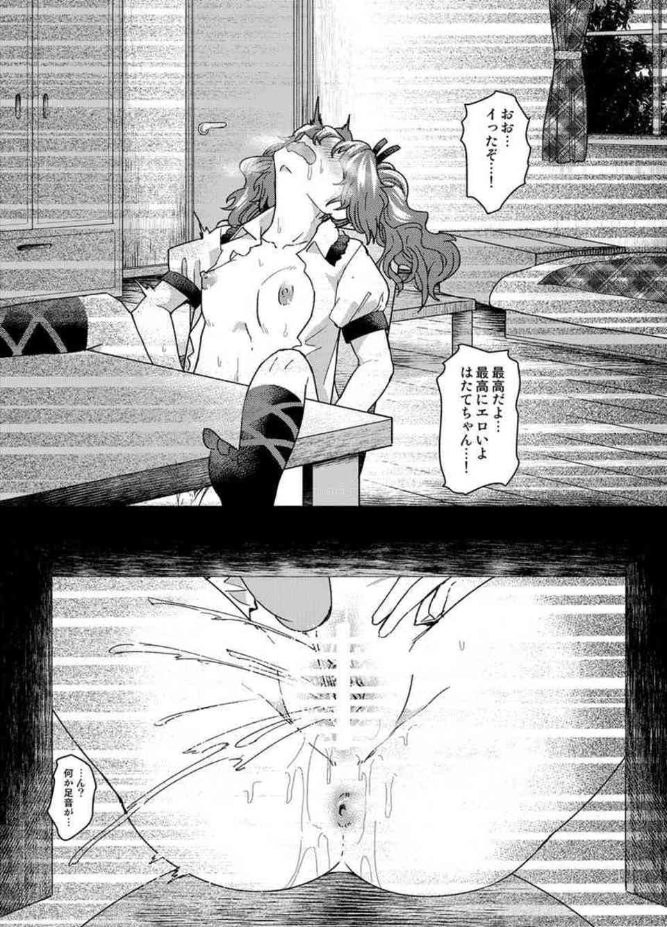 [東方の同人誌]早苗のパンツを隠しカメラで定点盗撮！秋姉妹、小町、萃香、はたて、お尻をドアップで堪能します♪023