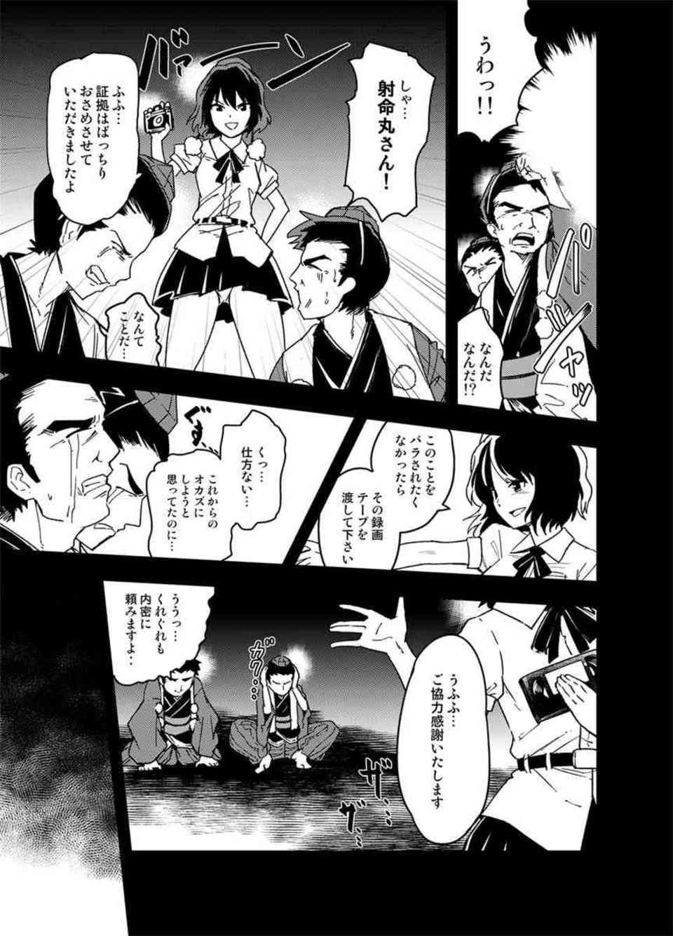 [東方の同人誌]早苗のパンツを隠しカメラで定点盗撮！秋姉妹、小町、萃香、はたて、お尻をドアップで堪能します♪024