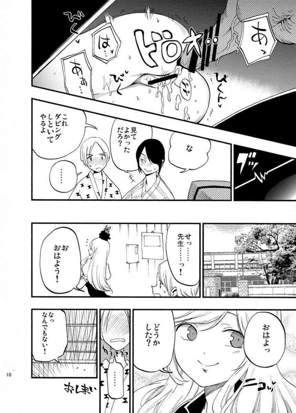 [東方の同人誌]早苗のパンツを隠しカメラで定点盗撮！秋姉妹、小町、萃香、はたて、お尻をドアップで堪能します♪033