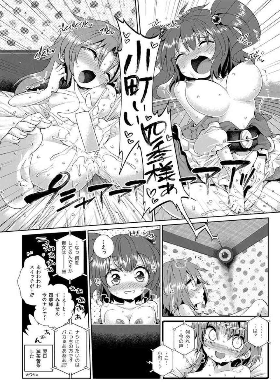 [東方の同人誌]早苗のパンツを隠しカメラで定点盗撮！秋姉妹、小町、萃香、はたて、お尻をドアップで堪能します♪045