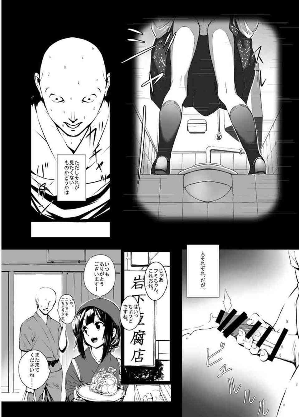 [東方の同人誌]早苗のパンツを隠しカメラで定点盗撮！秋姉妹、小町、萃香、はたて、お尻をドアップで堪能します♪053