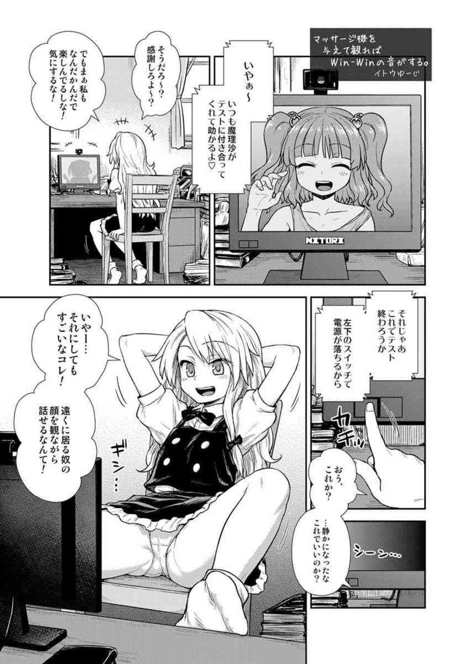 [東方の同人誌]早苗のパンツを隠しカメラで定点盗撮！秋姉妹、小町、萃香、はたて、お尻をドアップで堪能します♪056