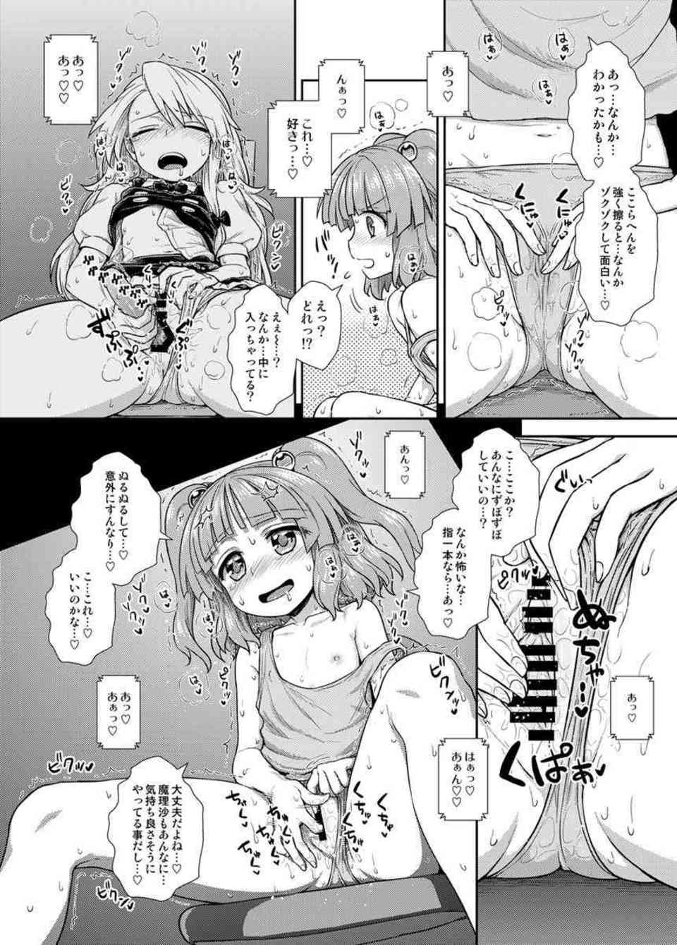 [東方の同人誌]早苗のパンツを隠しカメラで定点盗撮！秋姉妹、小町、萃香、はたて、お尻をドアップで堪能します♪061