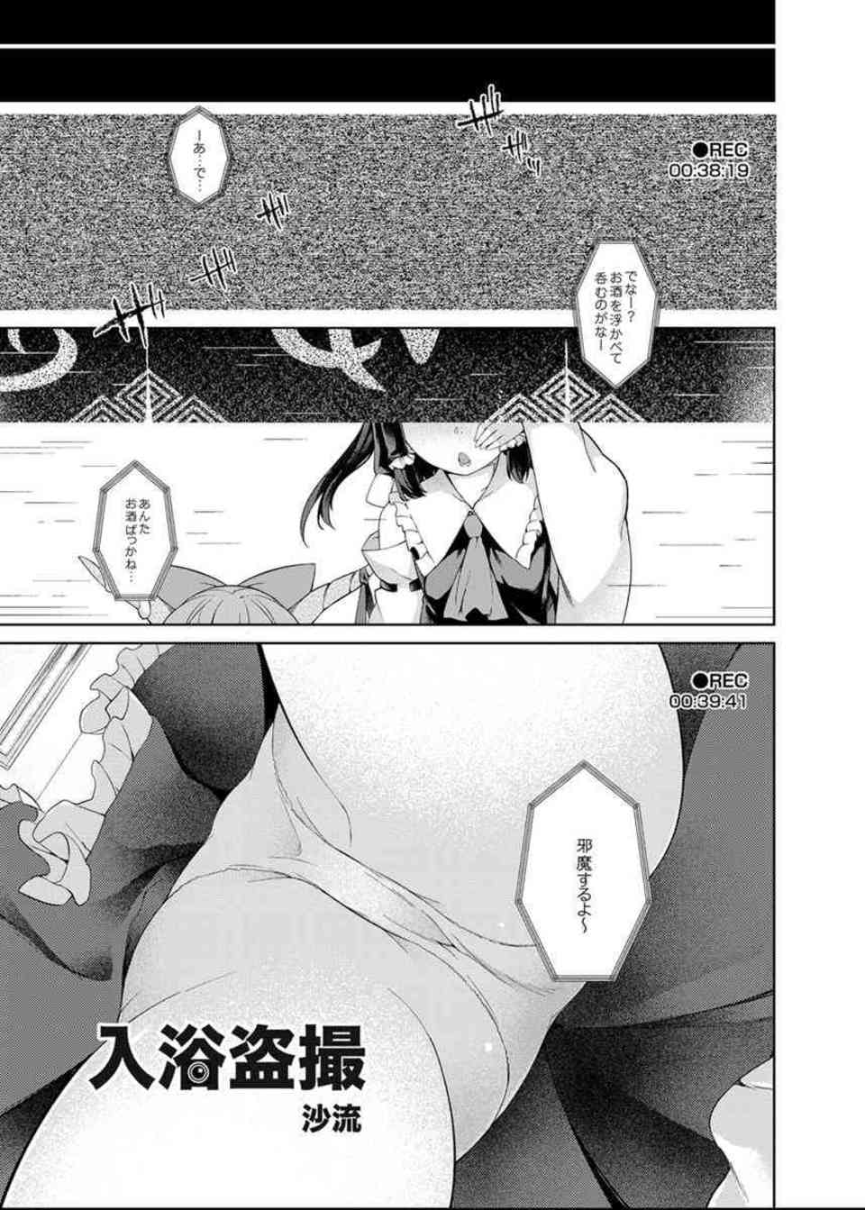 [東方の同人誌]早苗のパンツを隠しカメラで定点盗撮！秋姉妹、小町、萃香、はたて、お尻をドアップで堪能します♪064