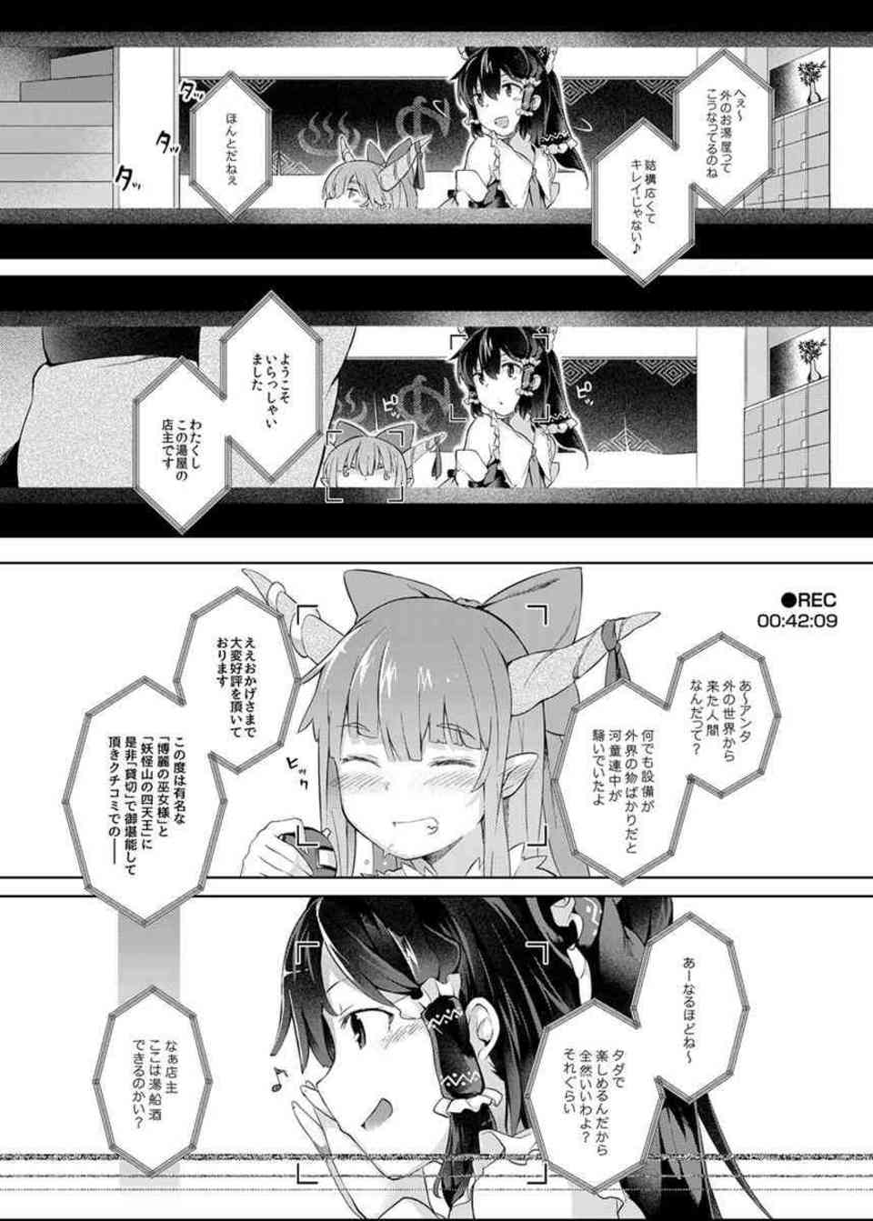 [東方の同人誌]早苗のパンツを隠しカメラで定点盗撮！秋姉妹、小町、萃香、はたて、お尻をドアップで堪能します♪065