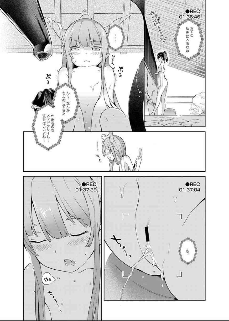 [東方の同人誌]早苗のパンツを隠しカメラで定点盗撮！秋姉妹、小町、萃香、はたて、お尻をドアップで堪能します♪072