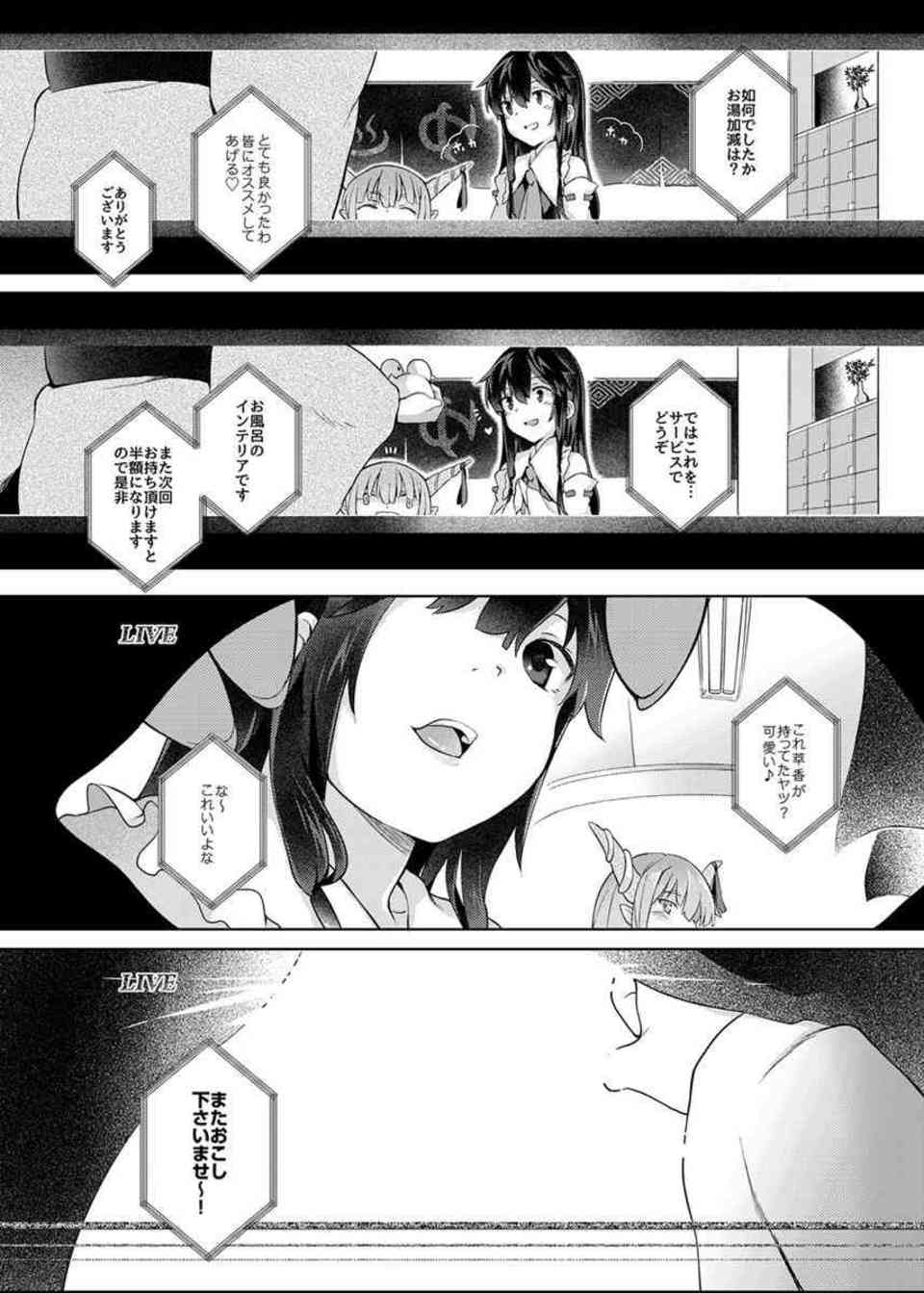 [東方の同人誌]早苗のパンツを隠しカメラで定点盗撮！秋姉妹、小町、萃香、はたて、お尻をドアップで堪能します♪074