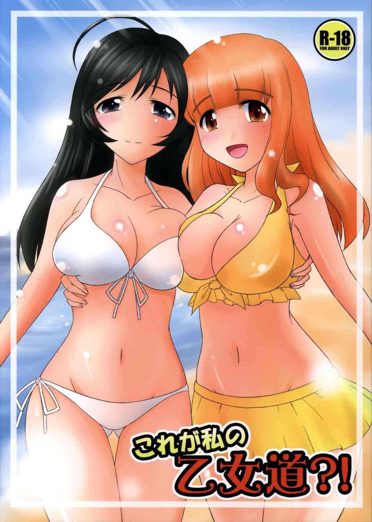 [ガルパンの同人誌]武部沙織が五十鈴華とのキスを見てしまった優花里！華のふたなりおちんちんをフェラしている姿に興奮してしまい…