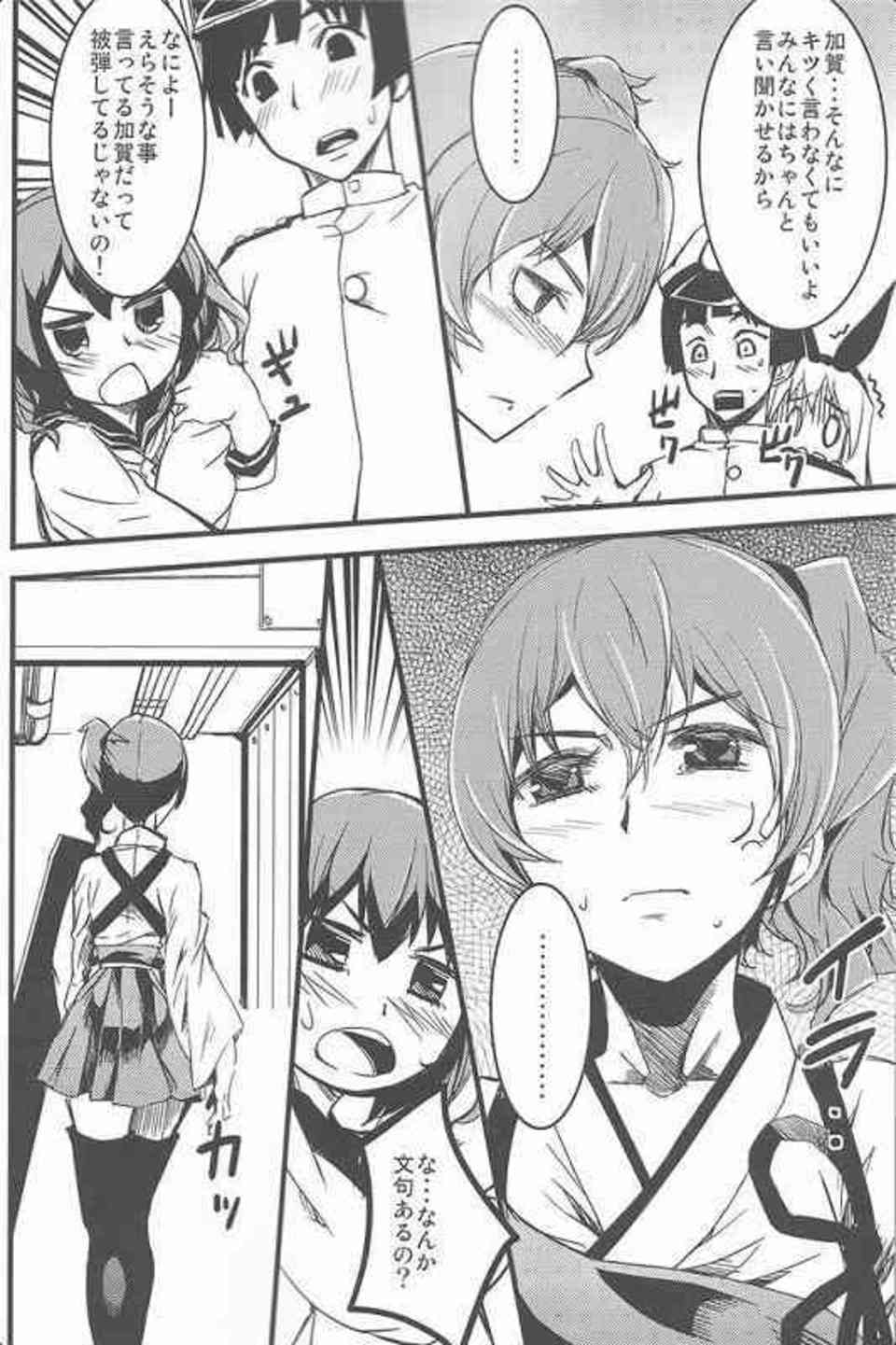 [艦これの同人誌]加賀さんは素直になれないクーデレな艦むす！提督を想い、オナニーしていたら見られてしまい、自暴自棄になる！003