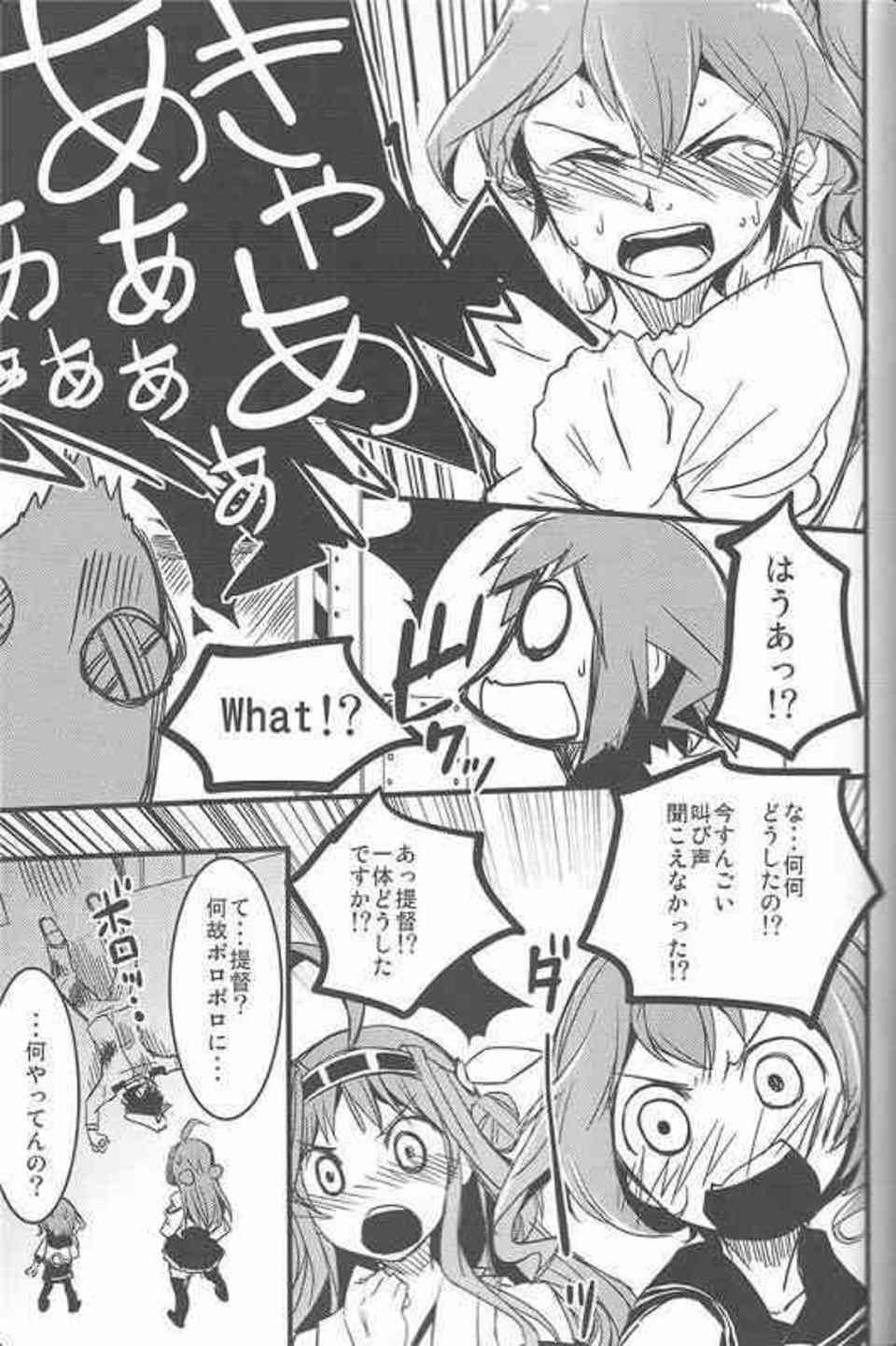 [艦これの同人誌]加賀さんは素直になれないクーデレな艦むす！提督を想い、オナニーしていたら見られてしまい、自暴自棄になる！008