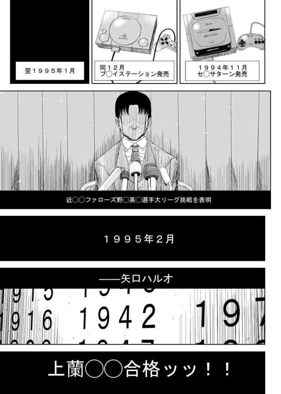 [ハイスコアガールの同人誌]大野晶に告白し恋人になったハルオ。無口だけどキスが大好きな大野とアナルセックスやコスプレセックスを楽しみます♪002