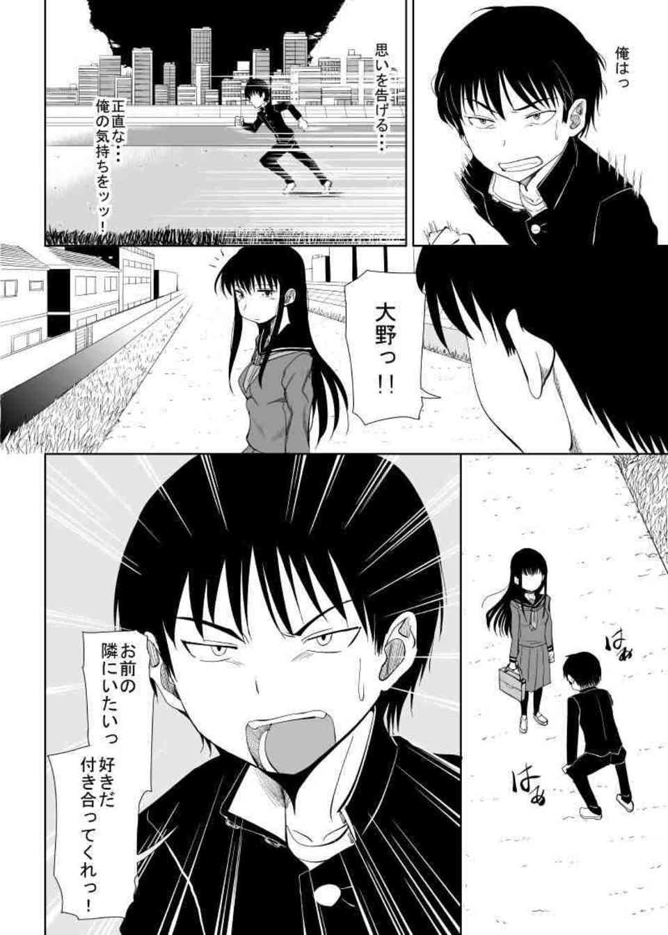 [ハイスコアガールの同人誌]大野晶に告白し恋人になったハルオ。無口だけどキスが大好きな大野とアナルセックスやコスプレセックスを楽しみます♪003