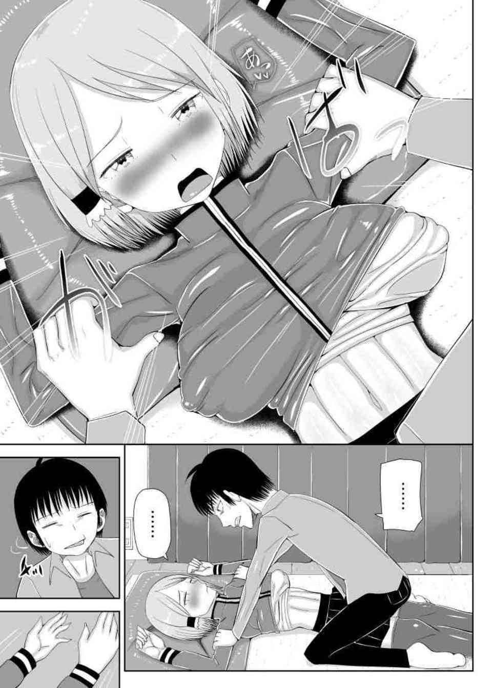 [ハイスコアガールの同人誌]大野晶に告白し恋人になったハルオ。無口だけどキスが大好きな大野とアナルセックスやコスプレセックスを楽しみます♪042