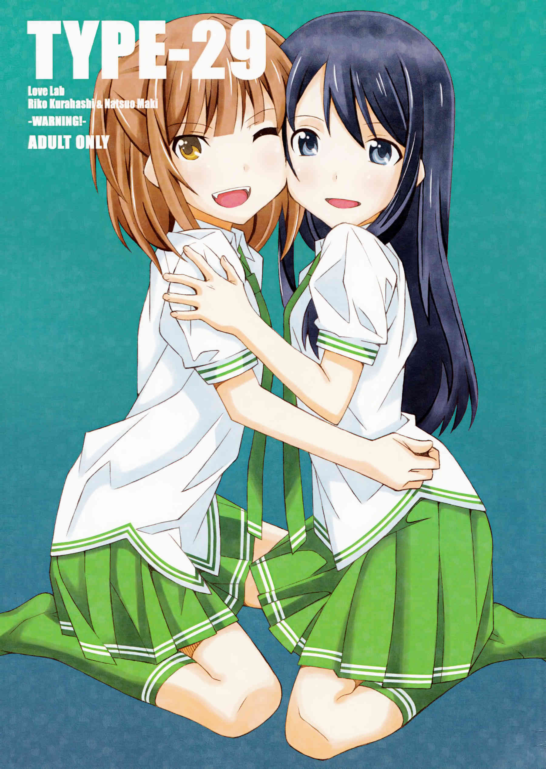 [恋愛ラボの同人誌]倉橋莉子はJCで処女なのを気にしていた！夏休みに真木夏緒を交えて、3Pセックスで初体験を済ませちゃいます♪