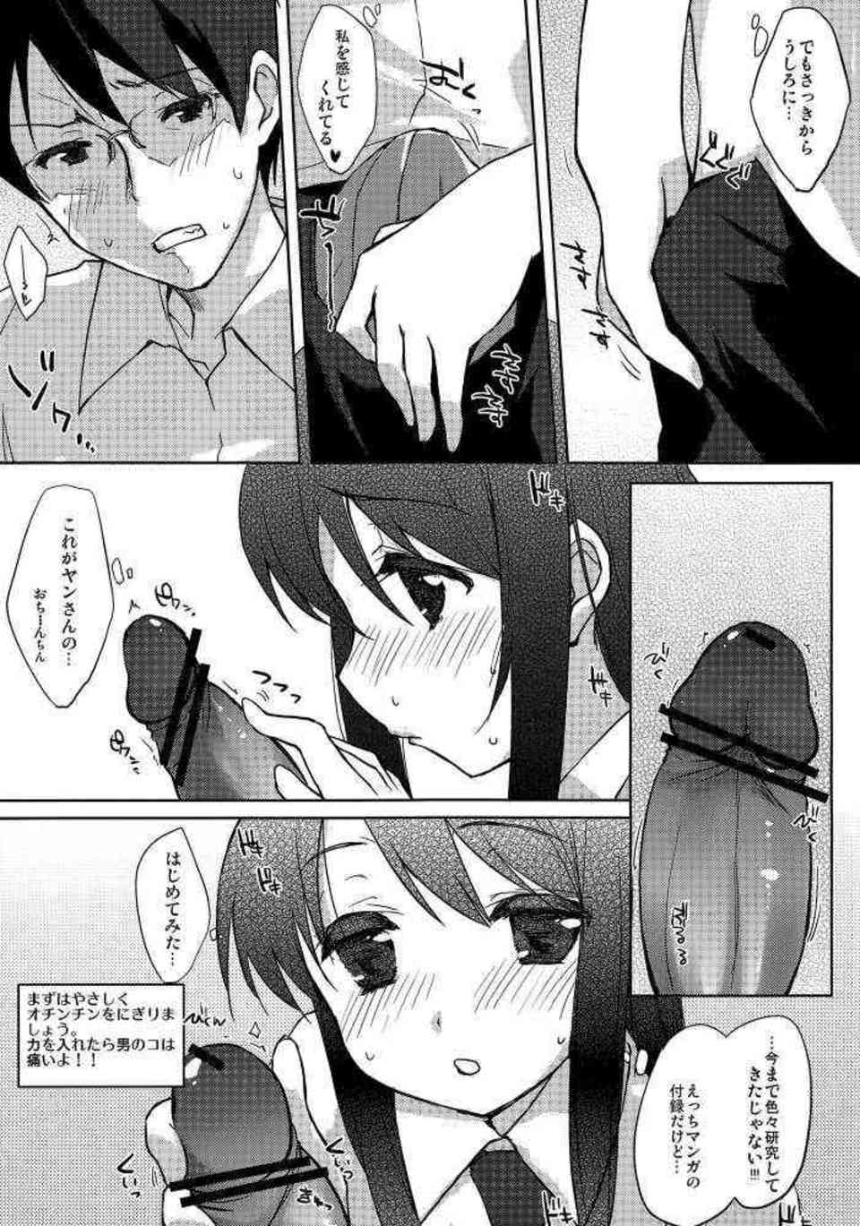 [恋愛ラボの同人誌]真木夏緒は好きな相手を想うだけで濡れてしまう！ヤンのおちんちんを優しく手コキして、我慢汁を舌でねっとり舐め取ります♪008