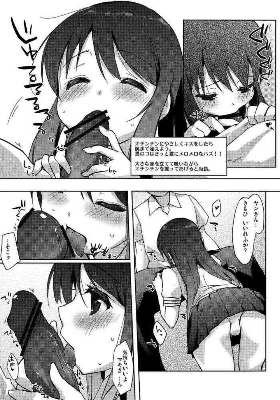 [恋愛ラボの同人誌]真木夏緒は好きな相手を想うだけで濡れてしまう！ヤンのおちんちんを優しく手コキして、我慢汁を舌でねっとり舐め取ります♪011