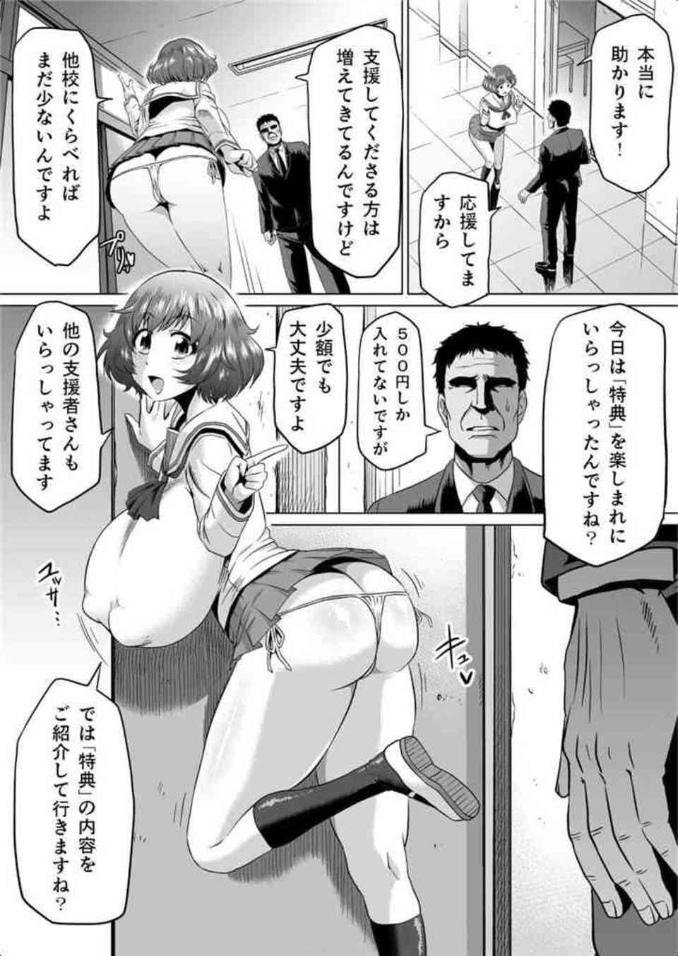 [ガルパンの同人誌]秋山優花里が支援者のエッチな特典をご案内♪どんなプレイもOKのカバさんチーム、フィストファックで感じるカモさんチーム、小悪魔なうさぎさんチームと乱交を楽しめます！003