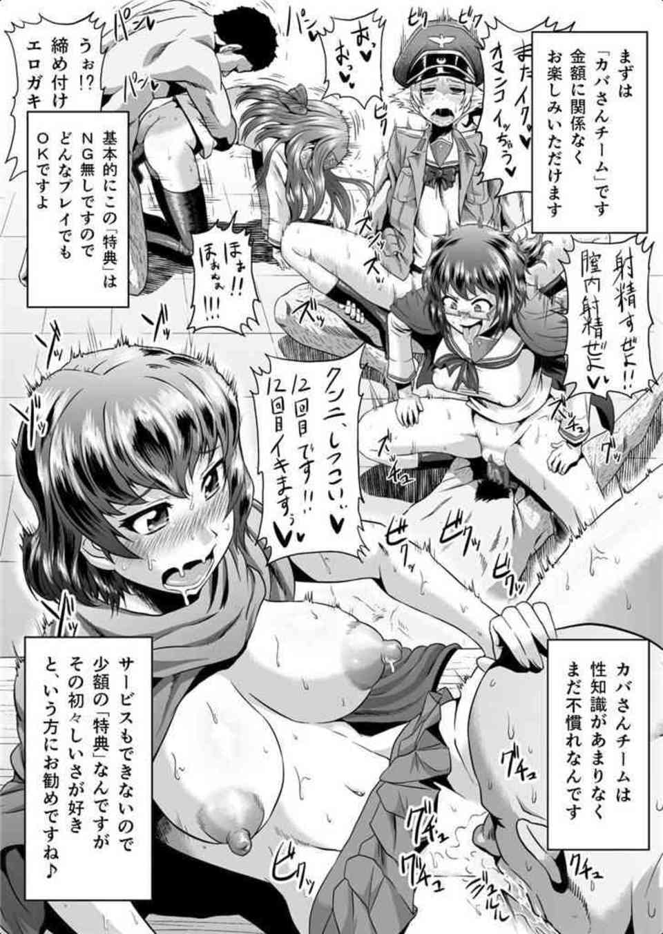 [ガルパンの同人誌]秋山優花里が支援者のエッチな特典をご案内♪どんなプレイもOKのカバさんチーム、フィストファックで感じるカモさんチーム、小悪魔なうさぎさんチームと乱交を楽しめます！004