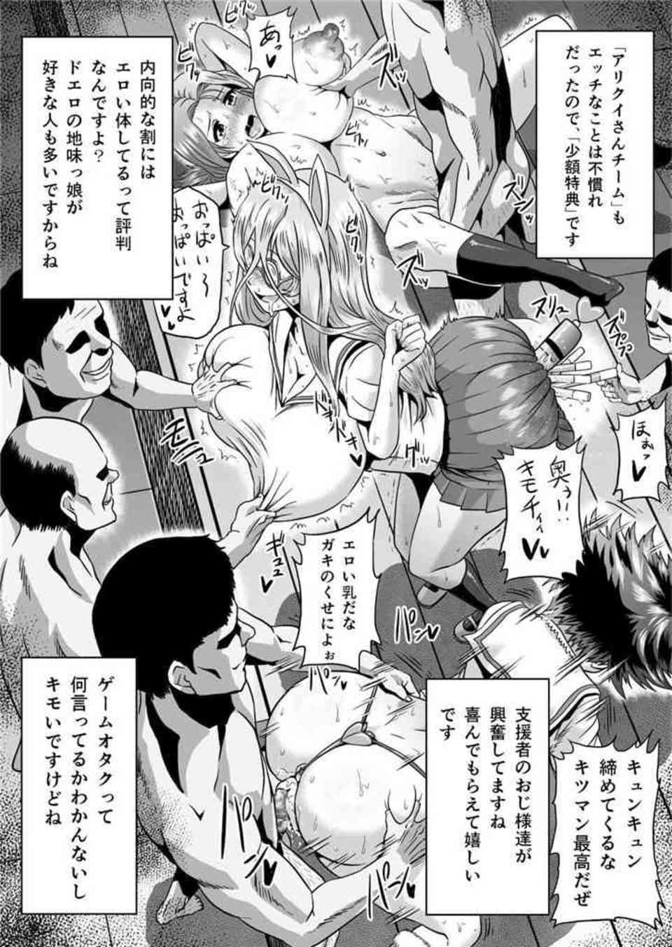 [ガルパンの同人誌]秋山優花里が支援者のエッチな特典をご案内♪どんなプレイもOKのカバさんチーム、フィストファックで感じるカモさんチーム、小悪魔なうさぎさんチームと乱交を楽しめます！006